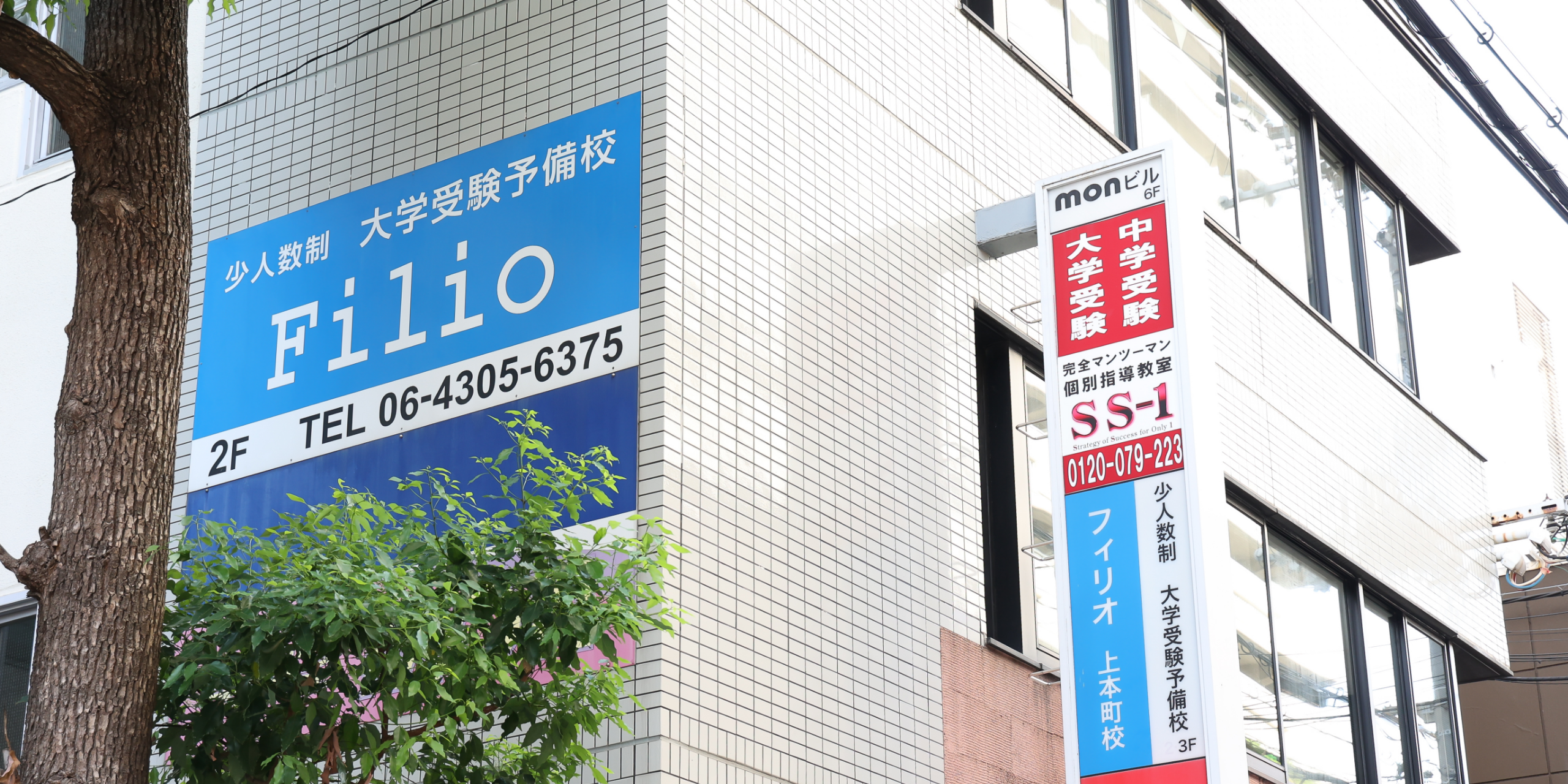 フィリオ外観